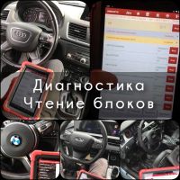 Лот: 23563022. Фото: 4. Автоподбор, осмотр авто, диагностика... Красноярск