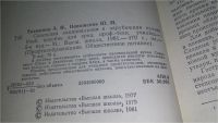 Лот: 11658865. Фото: 3. Советская национальная и зарубежная... Литература, книги
