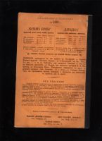 Лот: 18203015. Фото: 2. Вестник Европы.*Книги 6-я(июнь... Антиквариат