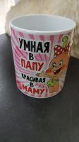 Лот: 14071831. Фото: 2. Кружка "Лючшая в мире внучка... Посуда, кухонная утварь
