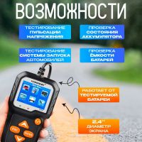 Лот: 23044450. Фото: 6. Тестер АКБ Konnwei KW650