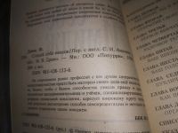 Лот: 24577972. Фото: 2. oz(3092331)Создай себе имидж... Общественные и гуманитарные науки