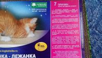 Лот: 3841745. Фото: 3. Когтеточка / Когтедралка / Лежанка... Растения и животные