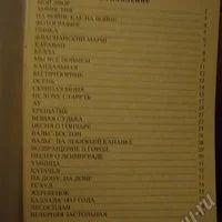 Лот: 471955. Фото: 2. Песенник с аккордами - Розенбаум. Литература, книги