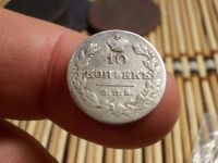 Лот: 16627532. Фото: 2. Очень Редкость! Масонские 10 копеек... Монеты