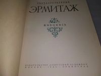 Лот: 18884120. Фото: 2. Губчевский П.Ф. Государственный... Искусство, культура