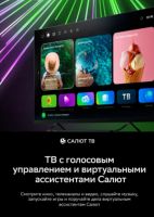 Лот: 20235418. Фото: 6. Смарт-тв SBER SBX-50U219TSS (127см...