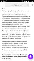 Лот: 11289227. Фото: 3. Чекопечатающее устройство онлайн... Компьютеры, оргтехника, канцтовары