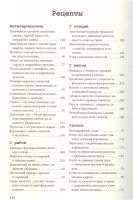 Лот: 17636945. Фото: 2. "Еда для души, или Книга о том... Медицина и здоровье