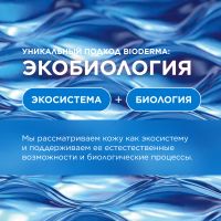 Лот: 23988386. Фото: 5. Биодерма Атодерм бальзам Интенсив...