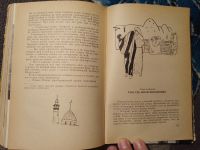 Лот: 24909954. Фото: 5. Мирослав Зикмунд Иржи Ганзелка...