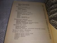 Лот: 18952930. Фото: 4. Власова А. Вязание: от умения... Красноярск