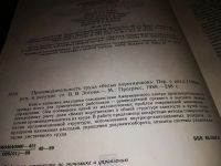 Лот: 14713472. Фото: 3. ок (04..05) (2092314) Производительность... Литература, книги