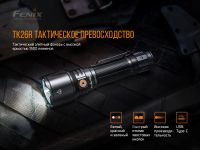 Лот: 21578915. Фото: 8. Фонарь Fenix TK26R