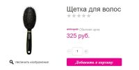 Лот: 7805983. Фото: 2. Эйвон, Avon, Щетка для волос. Косметика и уход