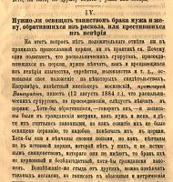 Лот: 23991338. Фото: 13. Из практики приходского священника...