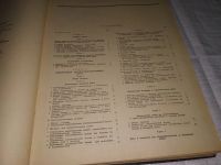 Лот: 12888381. Фото: 3. Справочник проектировщика промышленных... Литература, книги
