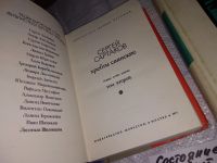 Лот: 10396315. Фото: 2. С.Сартаков, Хребты саянские, Изд... Литература, книги