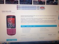 Лот: 5451380. Фото: 3. Nokia Asha 300 Новая в коробке... Красноярск