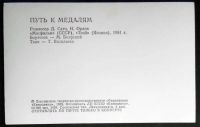 Лот: 6616582. Фото: 2. Открытка артисты кино Боярский... Открытки, билеты и др.