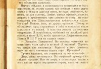 Лот: 19674233. Фото: 14. Панкратов В. Жизнь в Шлиссельбургской...