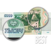 Лот: 12306511. Фото: 2. 5000 рублей 1995 года России... Банкноты