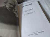 Лот: 17469396. Фото: 2. ок ..(03..04) Розанов В.В. Сочинения... Общественные и гуманитарные науки