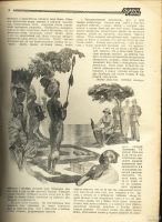 Лот: 14923971. Фото: 5. Журнал Вокруг Света * 1928 год...