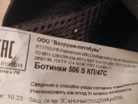Лот: 25121097. Фото: 6. Спецобувь. Литобувь-вахруши. Размер...