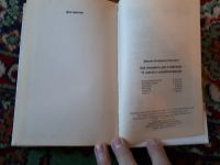 Лот: 21255055. Фото: 4. Владимир Миркин Как похудеть раз... Красноярск