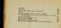 Лот: 13800330. Фото: 5. Живопись и ее средства ( J. Vibert...