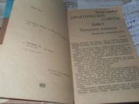 Лот: 3291000. Фото: 3. 2 книги одним лотом, я воспитываю... Красноярск