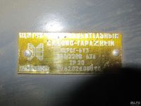 Лот: 8504834. Фото: 4. щиток распределительный ЩРСГ 6У3. Красноярск