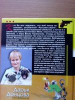 Лот: 10856990. Фото: 2. Дарья Донцова Фокус -покус от... Литература, книги