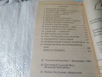 Лот: 12037444. Фото: 7. (1092357) Небесная лествица. Диалоги...