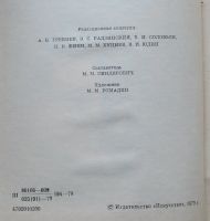 Лот: 9321623. Фото: 6. Геннадий Шпаликов. Избранное...