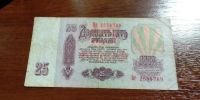 Лот: 7615372. Фото: 2. 25 рублей 1961. Банкноты