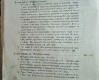 Лот: 24988803. Фото: 5. А.Н.Пыпин, В.Д.Спасович. Обзор...