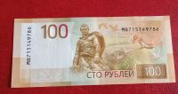 Лот: 25059749. Фото: 2. 100 рублей 2022 г, Ржев, Ржевский... Банкноты