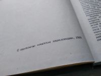 Лот: 7566783. Фото: 12. (2092317)Юридический энциклопедический...