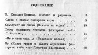 Лот: 12335208. Фото: 3. Личутин Владимир. 70 лет битвы... Литература, книги