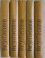 Лот: 19872500. Фото: 2. Собрание сочинений в пяти томах... Литература, книги