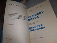 Лот: 18848377. Фото: 16. Одним лотом 18 книг из серии...