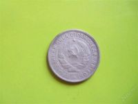 Лот: 2609547. Фото: 3. 10 копеек 1932 г. Коллекционирование, моделизм