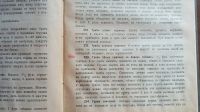 Лот: 25524891. Фото: 17. Вегетарианская кухня. Наставление...