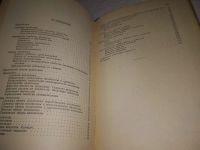 Лот: 7059480. Фото: 9. oz(3092337)Химия древесины и целлюлозы...