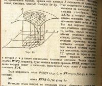 Лот: 18118519. Фото: 11. Ф. Грэнвиль. Элементы дифференциального...