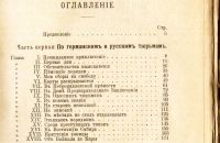 Лот: 19177043. Фото: 3. Л.Г.Дейч . 16 лет в Сибири. Воспоминания... Коллекционирование, моделизм