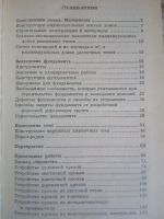 Лот: 19072809. Фото: 5. Книга Строительство дома от фундамента...