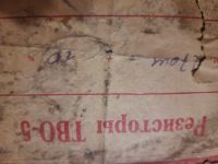 Лот: 19688050. Фото: 2. Резистор ТВО-5 27 Ом. Радиодетали  (электронные компоненты)